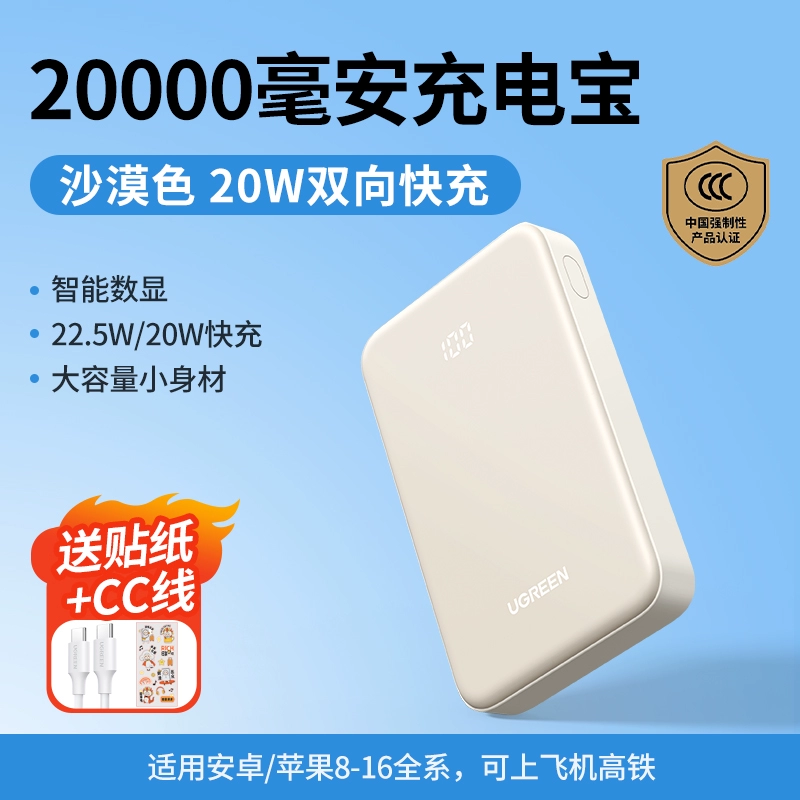 绿联2024新款充电宝大容量20000毫安适用苹果16小米iPhone15pro手机快充飞机可携带2w移动电源官方正品旗舰店